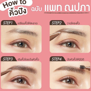 Beauty-Siam แท้ทั้งร้าน !! ดินสอเขียนคิ้วเส้นเล็ก พรีเมี่ยมเกรด SHAI BROW JOB EYEBROW PENCIL 0.07g