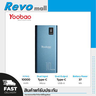 Yoobao แบตเตอรี่สำรอง Power bank สีฟ้า รุ่น PD18-V2-BL 10000mAh Fast Charge/QC/PD20W