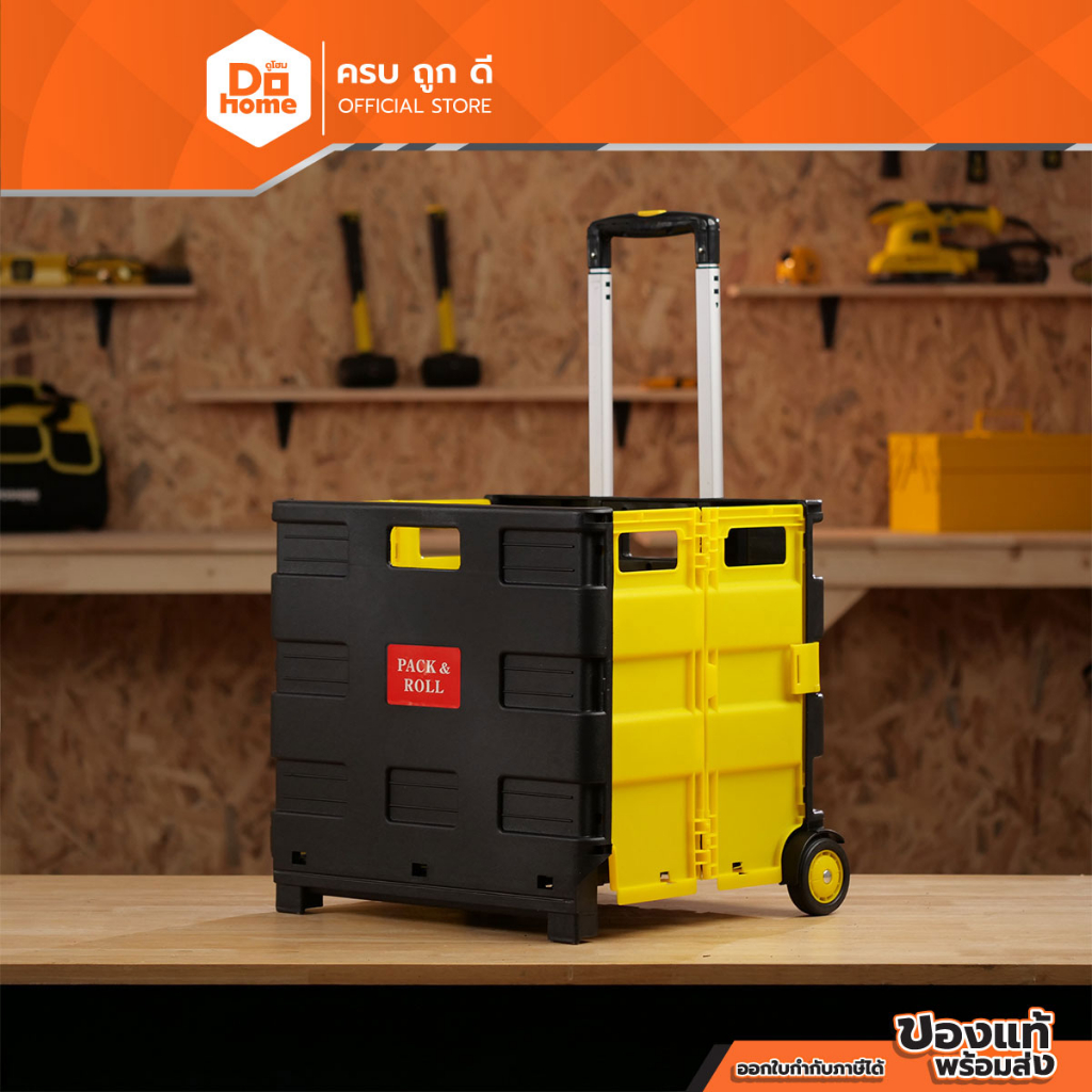 YOSHINO รถเข็น แบบพับได้ |KAN|