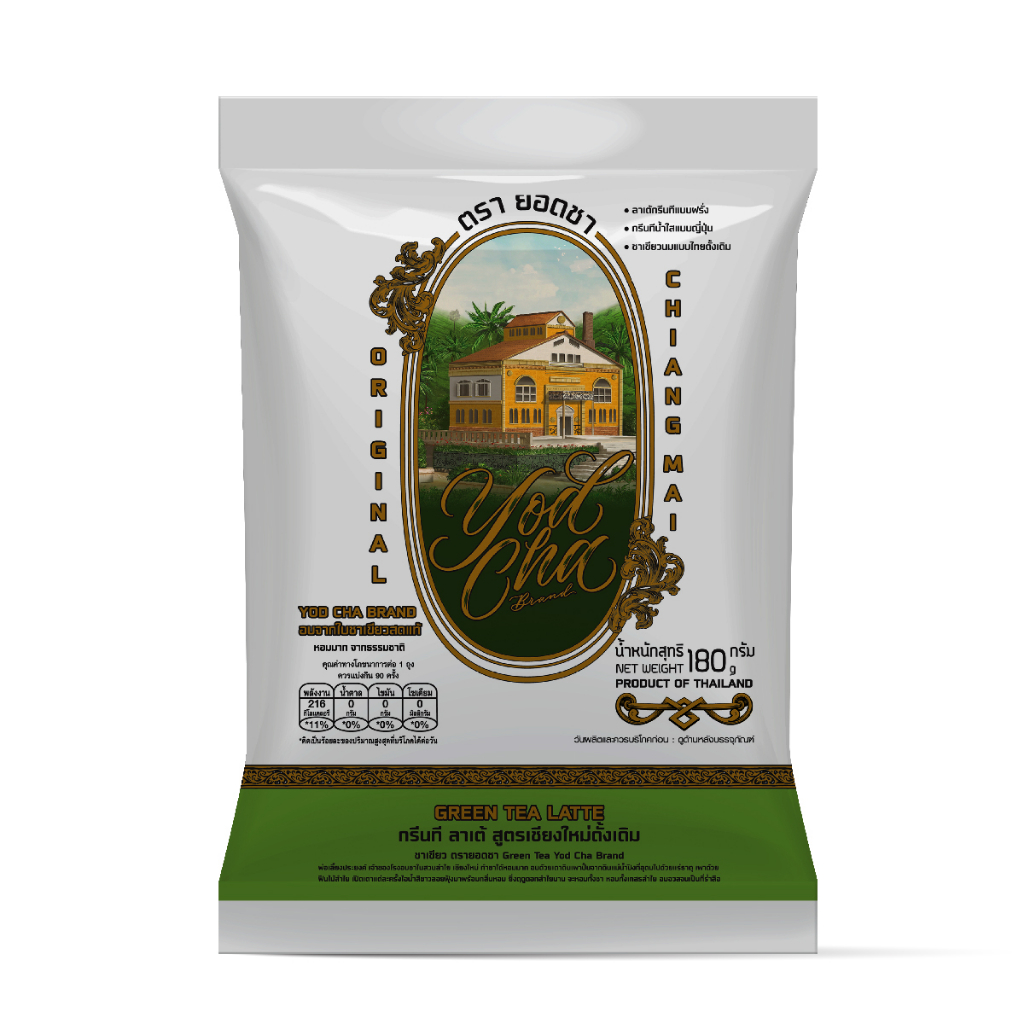 ตัวดัง! ผงกรีนทีลาเต้ ชาเขียวนมพรีเมี่ยม สีพาสเทลหรูหรา รสเข้ม หอม แบบชาพรีเมี่ยมญี่ปุ่น ตัวเดียวกับที่ยอดชาคาเฟ่ชงขาย!