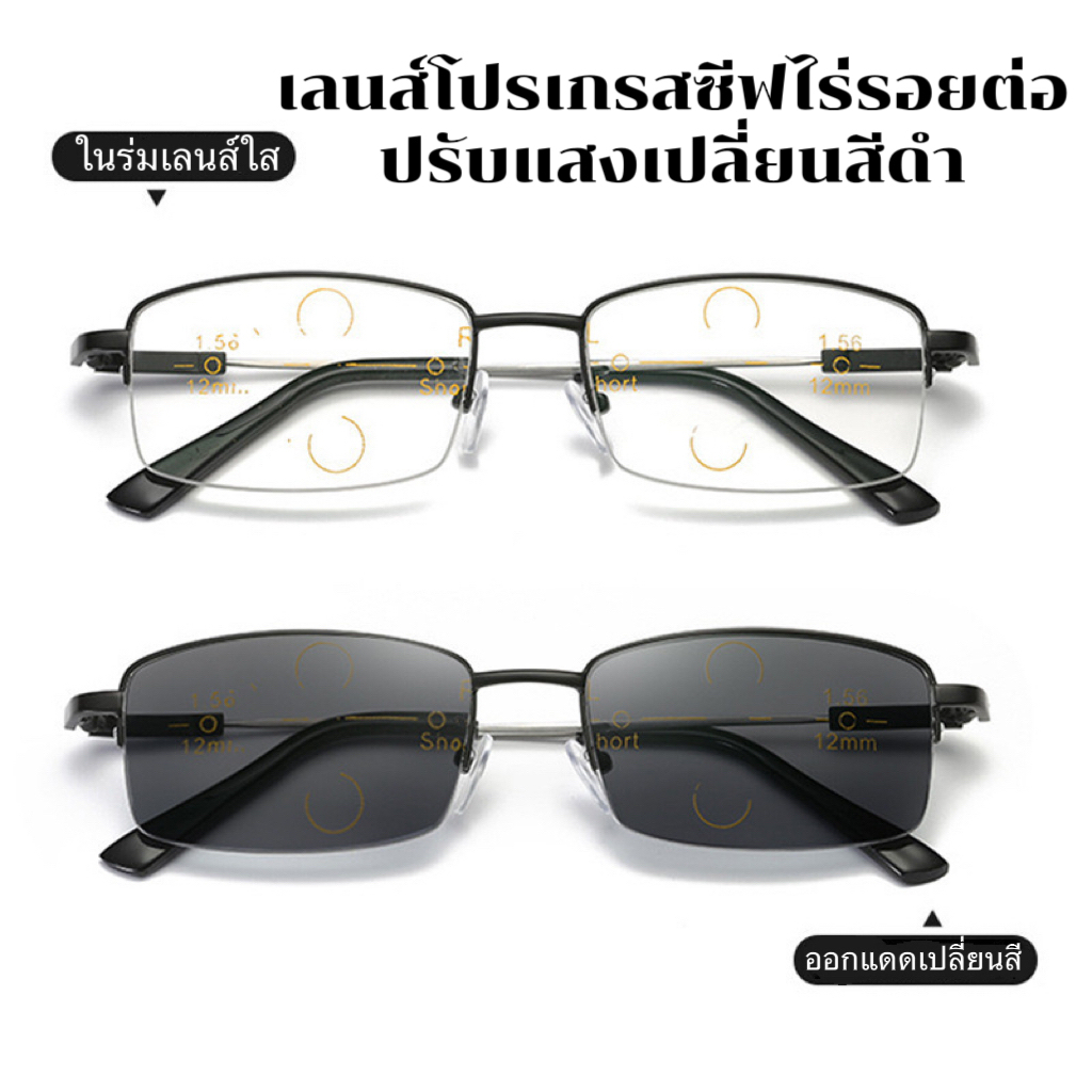 แว่นตาสายตายาว มองใกล้มองไกล รุ่น JY1003 เลนส์โปรเกรสซีฟไร้รอยต่อออกแดดเปลี่ยนสี ขาบิดงอได้ มีให้เลือก2สี ไม่รวมอุปกรณ์