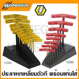 Bondhus ประแจหกเหลี่ยมตัวที พร้อมแท่นใส่ รุ่น 13389 / 13390 (Standard T-Handle Hex Tool)