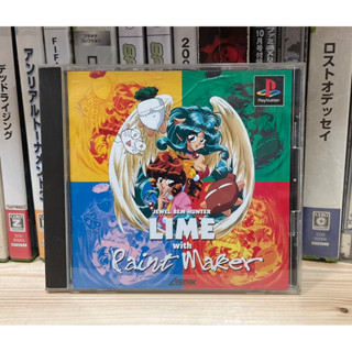 แผ่นแท้ [PS1] Houma Hunter Lime with Paint Maker (Japan) (SLPS-00589)