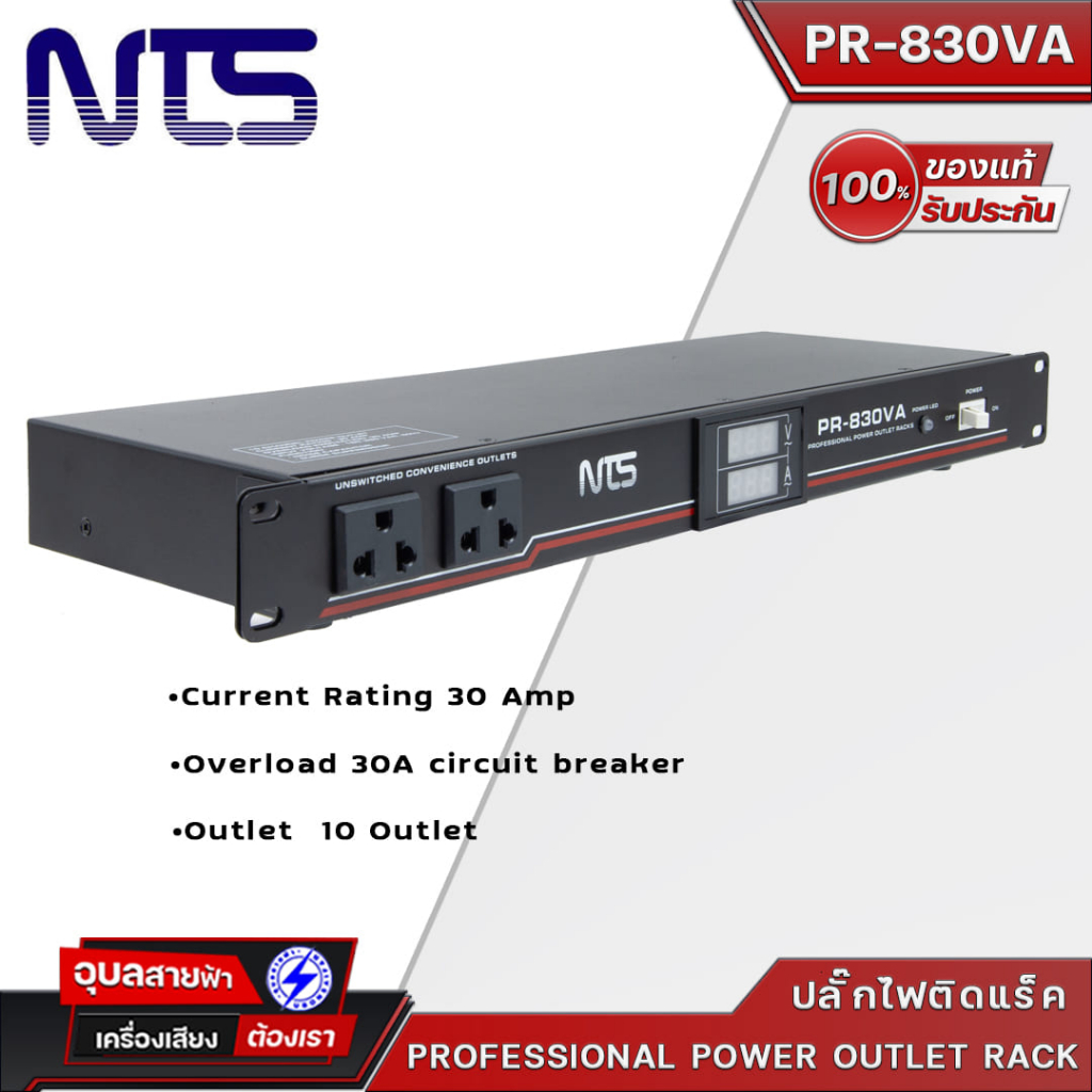 NTS PR-830VA รางปลั๊กไฟ ติดแร็ค 10ช่อง ปลั๊กไฟ แท้💯% ป้องกันไฟกระชาก เครื่องเสียง เบรกเกอร์ 30A Power outlet Plug
