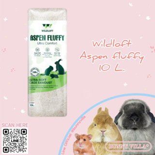 Wildloft Aspen Fluffy ขี้เลื่อยรองกรง ทำจากธรรมชาติ 100%