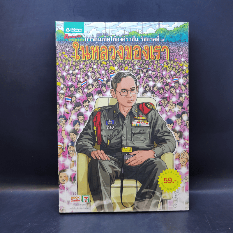 นักสืบข้อสอบ Error Identification