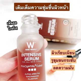 INTENSIVESERUM 🤎เซรั่มตัวดังตอนนี้‼️