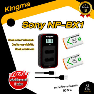 KingMa แท้100% Sony NP-BX1 แบตและที่ชาร์จแบตเตอรี่สำหรับ Sony ZV1 / RX100 mark7 / ตะกูล RX100 (พร้อมส่งและรับประกัน)