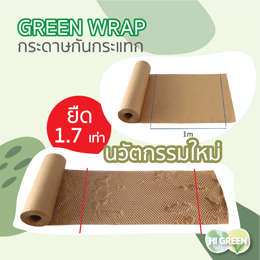 10เมตร กระดาษห่อกันกระแทก/ กระดาษรังผึ้ง / กระดาษคราฟท์ พร้อมส่ง  (ม้วน) ราคา ถูกที่สุด ดีลบีเคเค แกลเลอรีภาพที่ 4