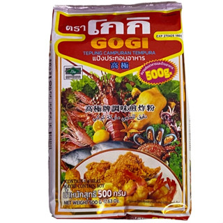 โกกิ GOGI แป้งประกอบอาหารcooking flour 烹饪面粉 500g 1 แพค/บรรจุปริมาณ 500g ราคาพิเศษ สินค้าพร้อมส่ง