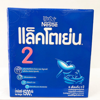 Nestle แลคโตเย่น 2 ขนาด 1500 กรัม