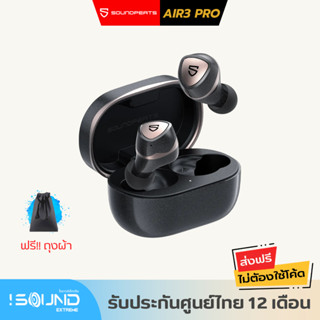 Soundpeats Sonic PRO หูฟังบลูทูธ Bluetooth 5.2 หูฟัง True Wireless TWS Earphone Gaming หูฟังไร้สาย