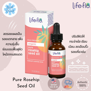 🔥ถูกสุด ✨ใหม่ 🇺🇸 Life-flo Pure Rosehip Seed Oil Skin Care โรสฮิปออย ออร์แกนิคสกัดเข้มข้น 30 ml life rose hip