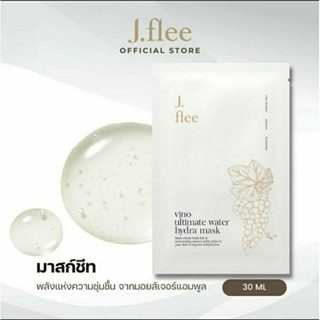 พร้อมส่ง J.Flee Vino Ultimate Water Hydra Mask exp.2024/02 มาส์ก แบ่งขาย