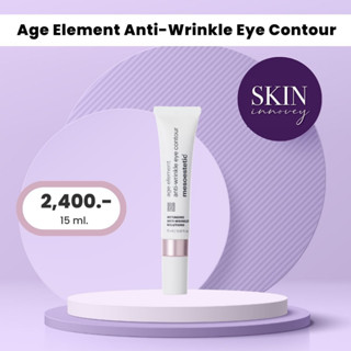 Age Element Anti-Wrinkle Eye Contour ครีมบำรุงรอบดวงตาลดเลือนริ้วรอย ถึงระดับDNA