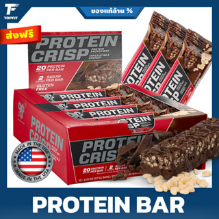 BSN Protein Bars - Protein Crisp Bar by Syntha-6 - 55g ขนมโปรตีนอัดแท่งแสนอร่อย โปรตีนบาร์ โปรตีนสแน็ค ขนมค