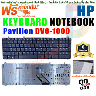 คีย์บอร์ด KEYBOARD HP Pavilion DV6-1000