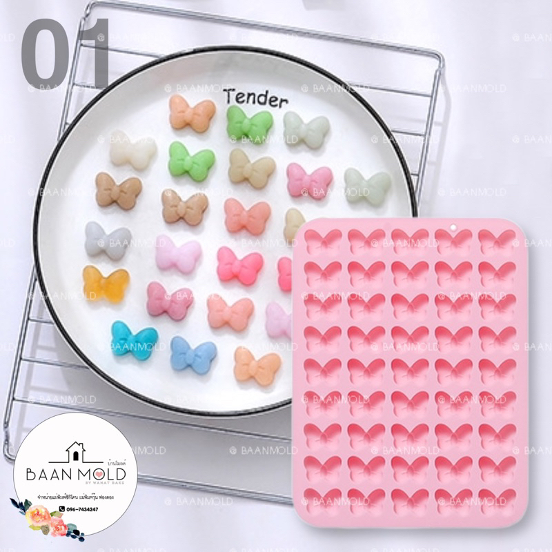 (พร้อมส่ง) แม่พิมพ์ซิลิโคนสามมิติ พิมพ์ช็อคโกแลต วุ้น เทียนหอม ขนม อาลัว แม่พิมพ์โบ ลูกอม - รูปที่ 2