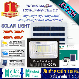 JD solar lamp300w400w600wไฟโซล่าเซลล์ หลอดไฟพกพา สปอตไลท์  ไฟ LED พลังงานแสงอาทิตย์  สปอตไลท์