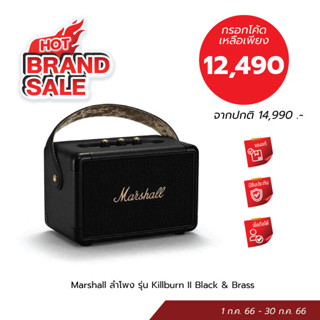 Marshall ลำโพง รุ่น Kilburn II Speaker (สี Black ,  Black &amp; Brass)