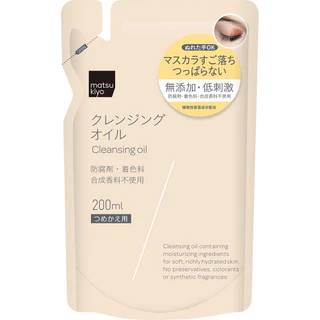 Matsukiyo Cleansing Oil Refill 200ml. มาซึคิโย คลีนซิ่ง ออยล์ (รีฟิล) 200มล.