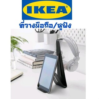 IKEA,แท้,ที่วางมือถือ,แท็บเล็ต,หูฟัง,อิเกีย,อีเกีย, ikea