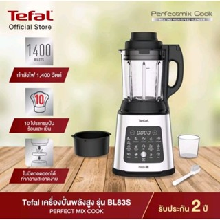 Tefal เครื่องปั่นร้อนเย็นพลังสูง PERFECTMIX COOK รุ่น BL83SD66