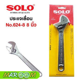 SOLO โซโล ประแจเลื่อนชุบโครเมี่ยม รุ่น 624 ขนาด 8 นิ้ว