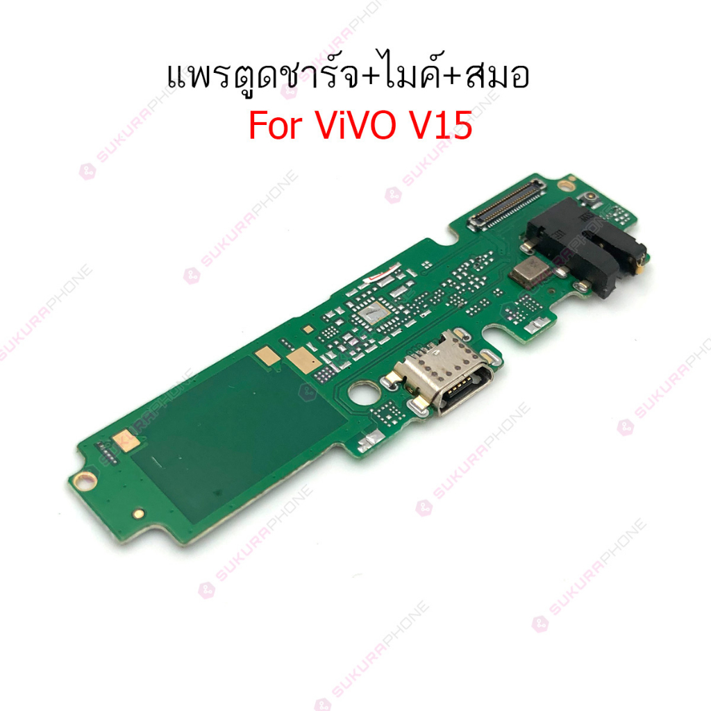 แพรชาร์จแพรชาร์จ VIVOV15 แพรตูดชาร์จ + ไมค์ + สมอ vivo v15ก้นชาร์จ vivo A03แพรตูดชาร์จ + ไมค์ + สมอ 