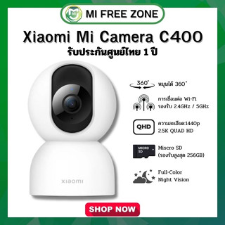 Xiaomi Mi Camera C400 กล้องวงจรปิด Global Version กล้องอัจฉริยะ กล้องวงจรปิดติดผนัง MiscroSD (รองรับสูงสุด 256GB)