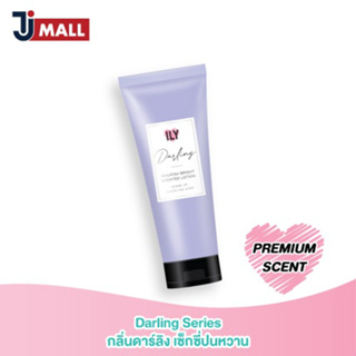 (สินค้าของแถมห้ามจำหน่าย) ILY โลชั่นน้ำหอมบำรุงผิวกาย Nourish Bright Scented Lotion ซีรีย์ DARLING