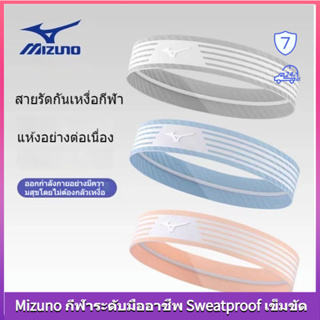 【พร้อมส่ง】Mizunoที่คาดหัวออกกําลังกาย เหงื่อแถบ ยืดหยุ่นสูง กีฬามืออาชีพ Sweatproof คาดศีรษะ เหมาะสำหรับกีฬาทุกประเภท