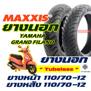 ยางนอก Maxxis แม็กซิส YAMAHA GRAND FILANO , FAZZIO 110/70-12 ยางนอก (ไม่ใช้ยางใน) tubeless