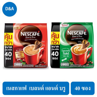 NESCAFE Blend &amp; Brew เนสกาแฟ เบลนด์ แอนด์ บรู 3อิน1 (40 ซอง)