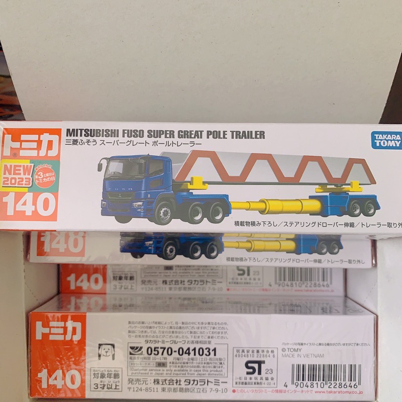 พร้อมส่ง  Tomica No.140 Mitsubishi Fuso Super Great Pole Trailers