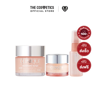 Clinique Ultra Hydration 100H Set  คลีนิกข์  เซตเติมน้ำให้ผิว