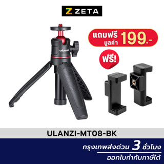 ขาตั้งกล้อง Ulanzi MT-08 Black / White Tripod With 1/4 Screw To DSLR Cameras ขาตั้งมือถือ ขาตั้งกล้องและอุปกรณ์เสริม