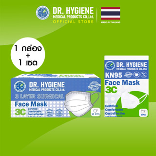 New [เซต] - 50 ชิ้น Dr.Hygiene แมสปิดจมูก หน้ากาก 3 ชั้น PM2.5 Surgical Face Mask และ 5 ชิ้น KN95 PM2.5แบบคละสี