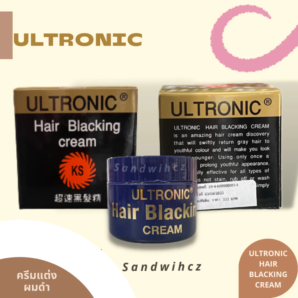 Ultronic Hair Blacking Cream ครีมแต่งผมดำอูลโทนิค ครีมเปลี่ยนสีผม อูลโทรนิค 28กรัม
