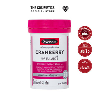 Swisse Cranberry 30 Capsules    อาหารเสริมแครนเบอร์รี่สกัด