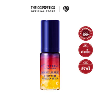 Loccitane Immortelle Reset Overnight Reset Oil In Serum 5ml ล็อกซิทาน