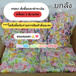 เยลลี่ผลไม้ (ยกลัง) เยลลี่ Gummy classic ขายยกลัง 1 ลังมี 15 กิโล ด้านในบรรจุ 6 ถุง ถุงนึงมี 2 กิโลกรัม 5 ขีด