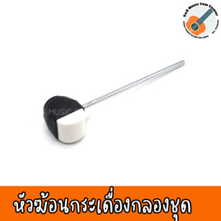 หัวฆ้อนกระเดื่อง รุ่น VDF-02 VTECH  หัวกระเดื่องกลองชุด