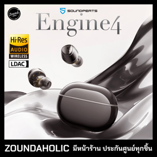 Soundpeats Engine4 หูฟังไร้สาย