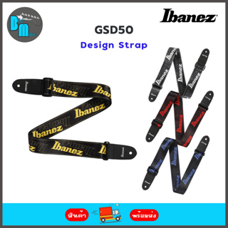 Ibanez GSD50 Design Strap สายสะพายกีต้าร์ลายโลโก้ Ibanez
