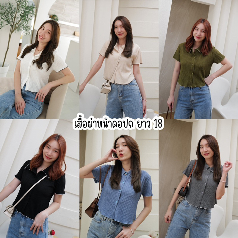 เสื้อผ่าหน้าครอป ลายไม้ ตัดขอบ ผ้าใส่สบาย ไม่ยับง่าย กระดุมแกะได้ (ยาว 18 นิ้ว) พร้อมส่ง