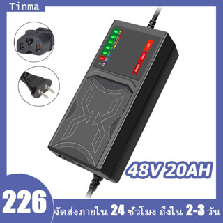 ⚡สายชาร์จจักรยานไฟฟ้า ⚡48v 20AH เครื่องชาร์จจักรยานไฟฟ้า เครื่องชาร์จแบตเตอรี่รถยนต์ไฟฟ้า ดปิดอัตโนมัติ 220V