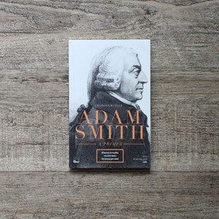 หนังสือ📚 ADAM SMITH ชีวิตและความคิดของบิดาแห่งวิชาเศรษฐศาสตร์ - อดัม สมิธ (แถมฟรี 🎁 ปกพลาสติก ✨)