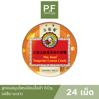 Nin Jiom Herbal Candy รสส้ม-มะนาว 60g. ลูกอมสมุนไพร เนียมฉื่ออำ 24 เม็ด ตราลูกกตัญญู