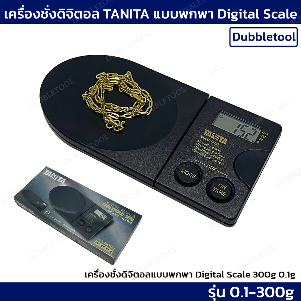 เครื่องชั่งดิจิตอลTANITA รุ่น 1479S 300g/0.1g เครื่องชั่งทานิต้าพกพา Digital scale TANITA